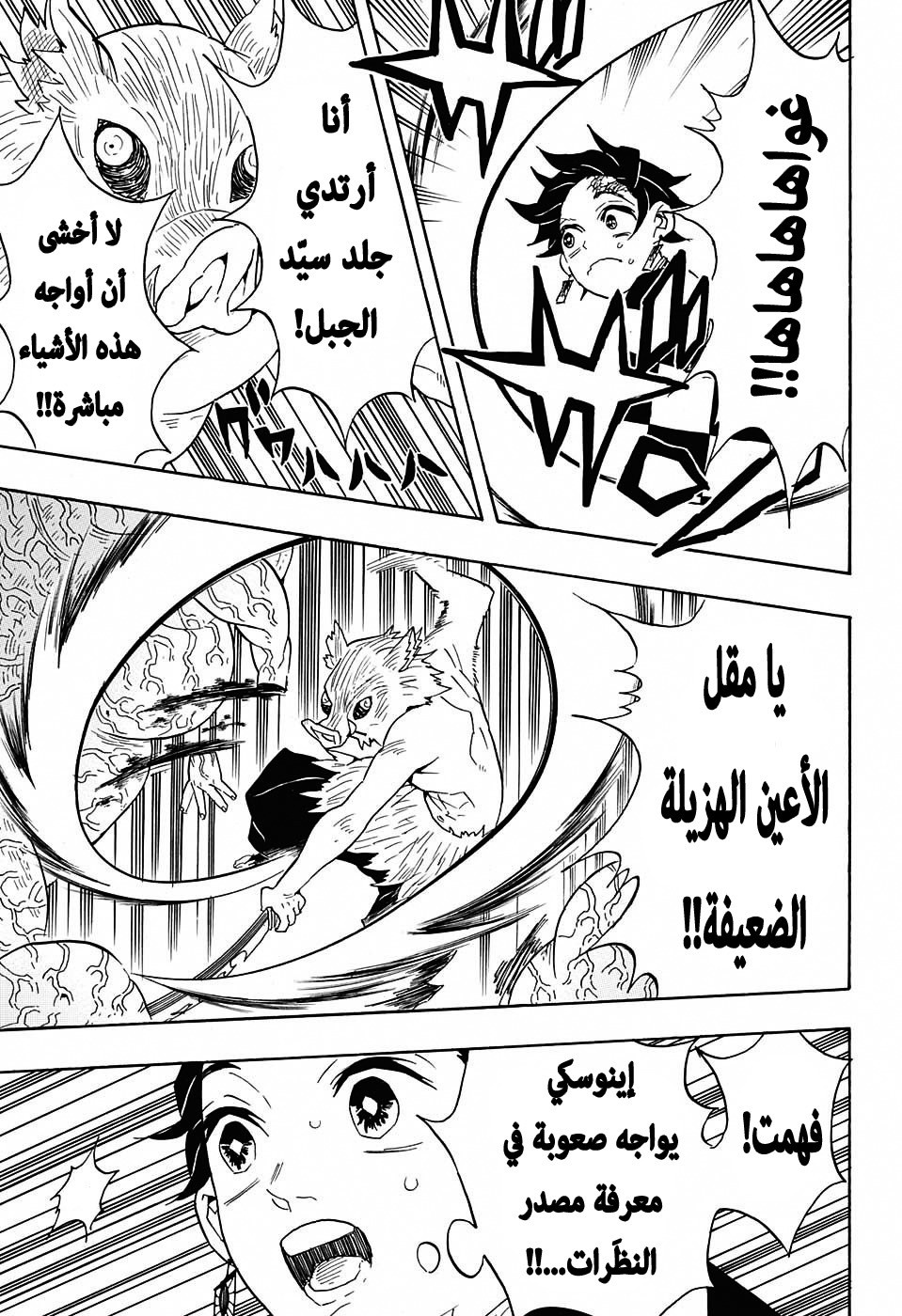 Read Demon Slayer Kimetsu no Yaiba AR Manga Online