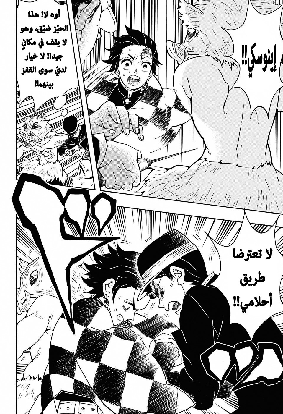 Read Demon Slayer Kimetsu no Yaiba AR Manga Online