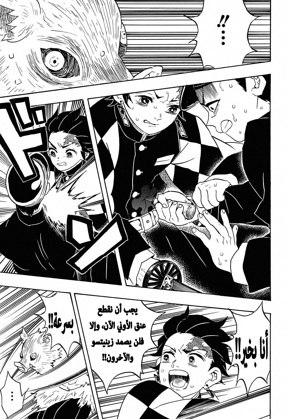 Read Demon Slayer Kimetsu no Yaiba AR Manga Online