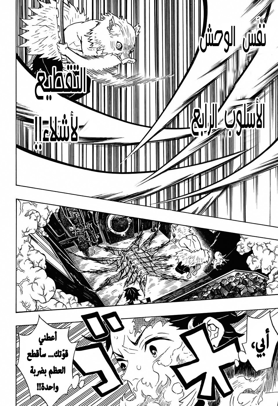 Read Demon Slayer Kimetsu no Yaiba AR Manga Online