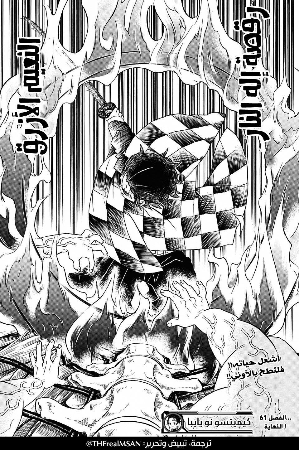 Read Demon Slayer Kimetsu no Yaiba AR Manga Online