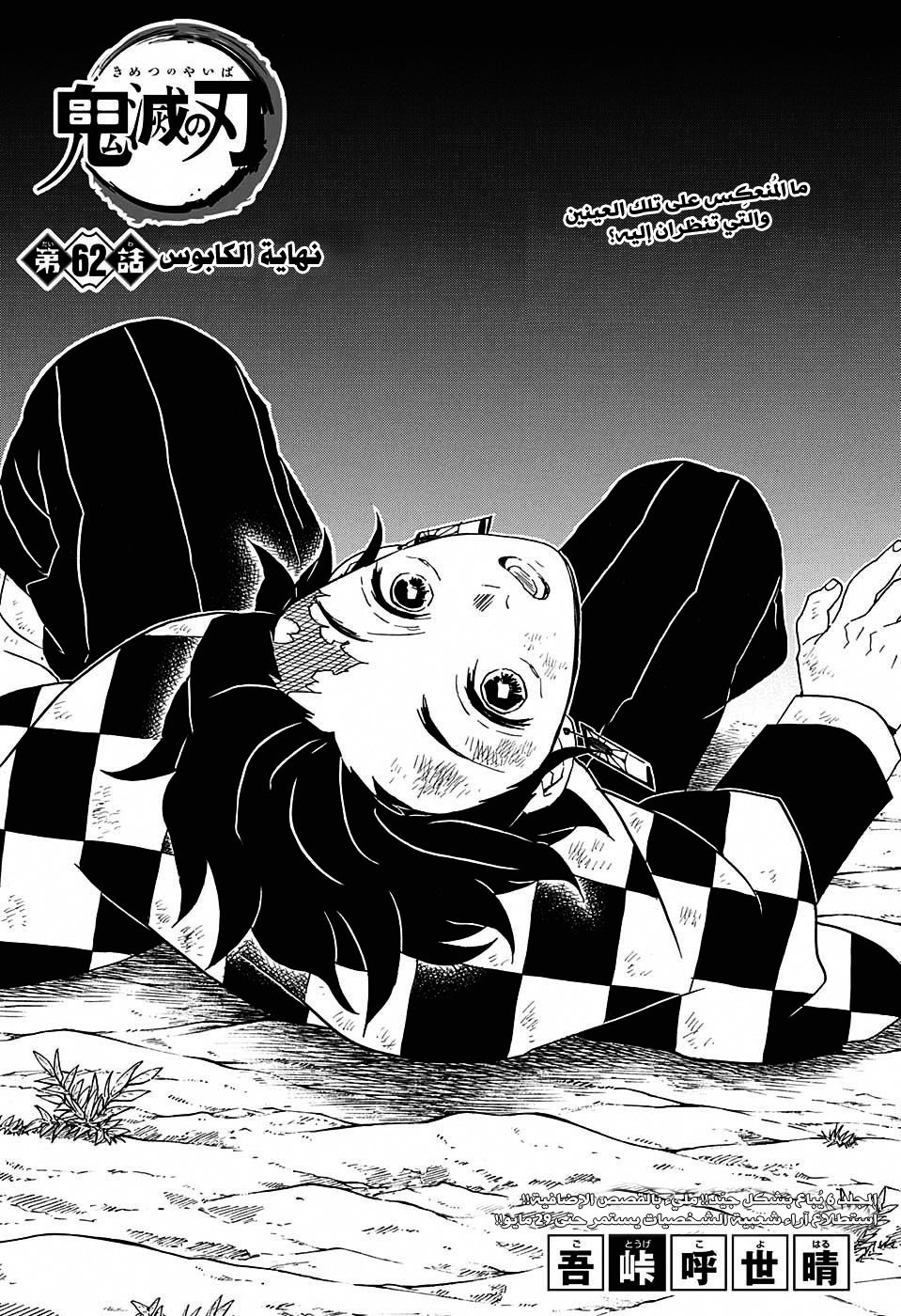 Read Demon Slayer Kimetsu no Yaiba AR Manga Online