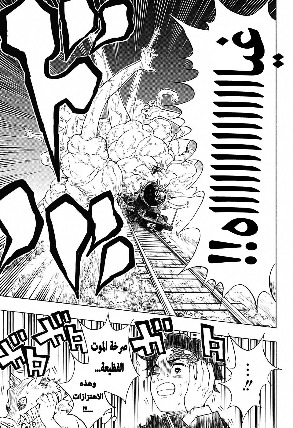 Read Demon Slayer Kimetsu no Yaiba AR Manga Online