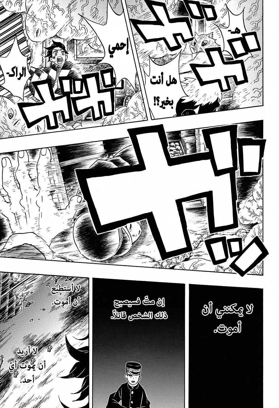 Read Demon Slayer Kimetsu no Yaiba AR Manga Online