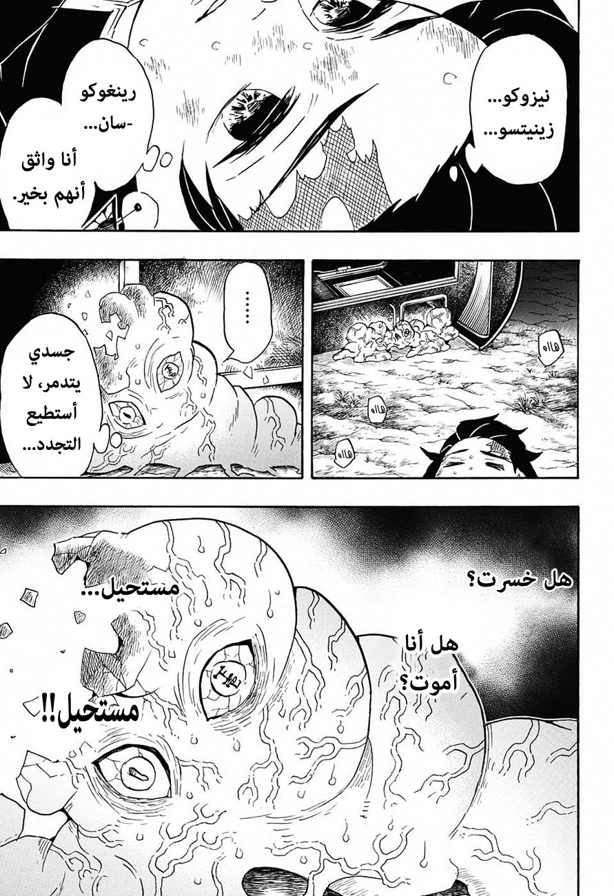 Read Demon Slayer Kimetsu no Yaiba AR Manga Online