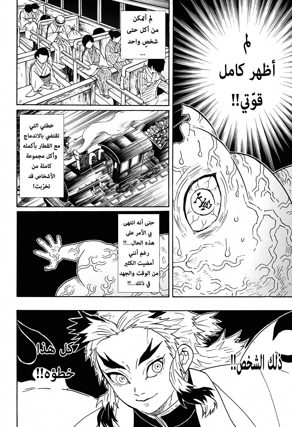 Read Demon Slayer Kimetsu no Yaiba AR Manga Online