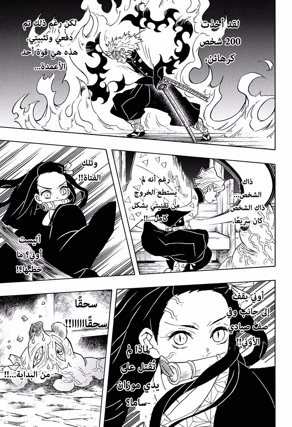 Read Demon Slayer Kimetsu no Yaiba AR Manga Online