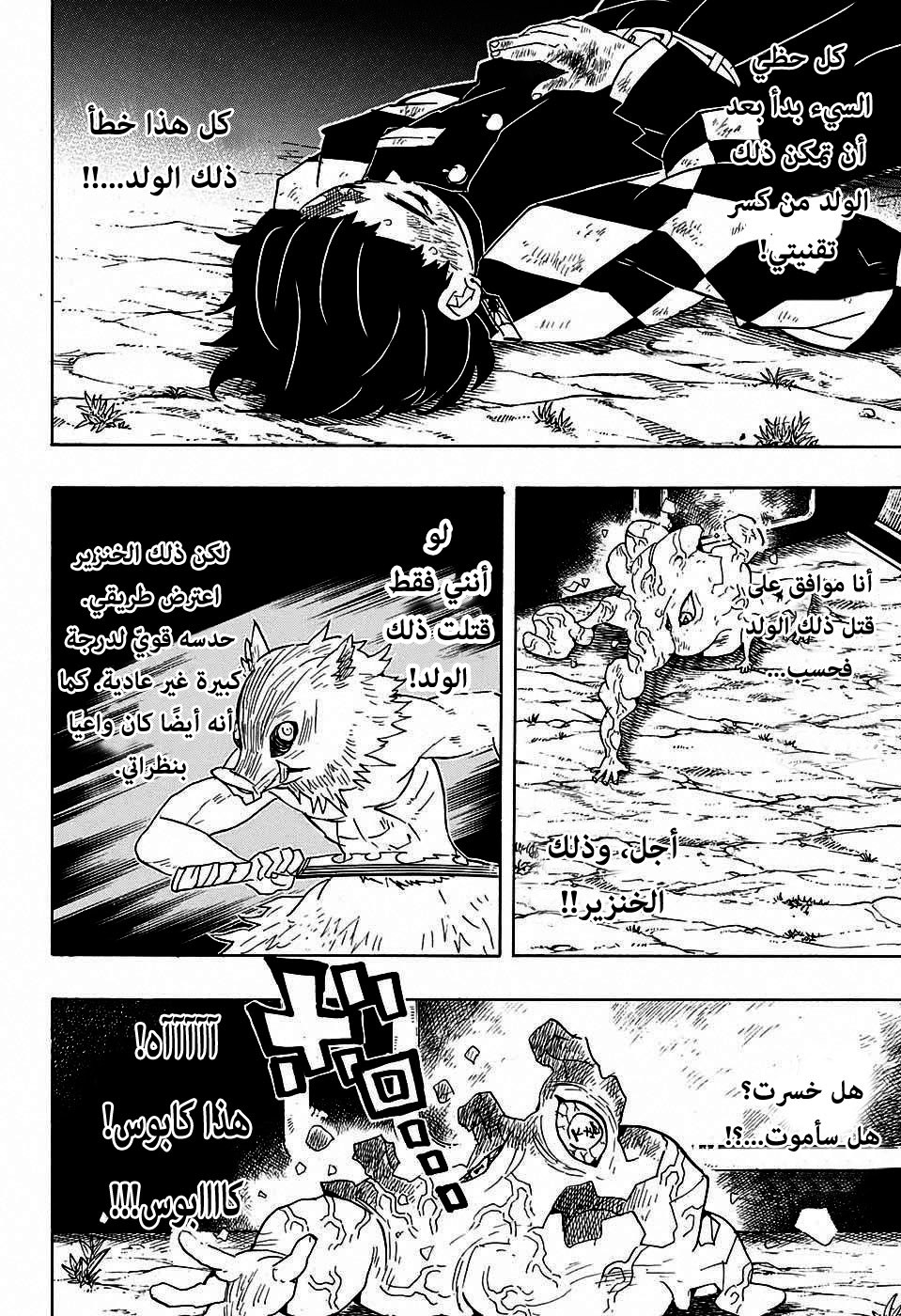 Read Demon Slayer Kimetsu no Yaiba AR Manga Online