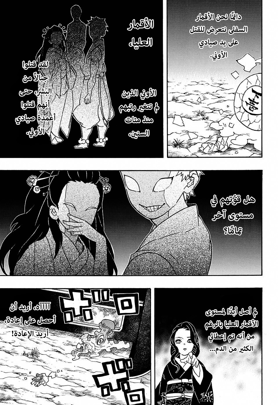 Read Demon Slayer Kimetsu no Yaiba AR Manga Online