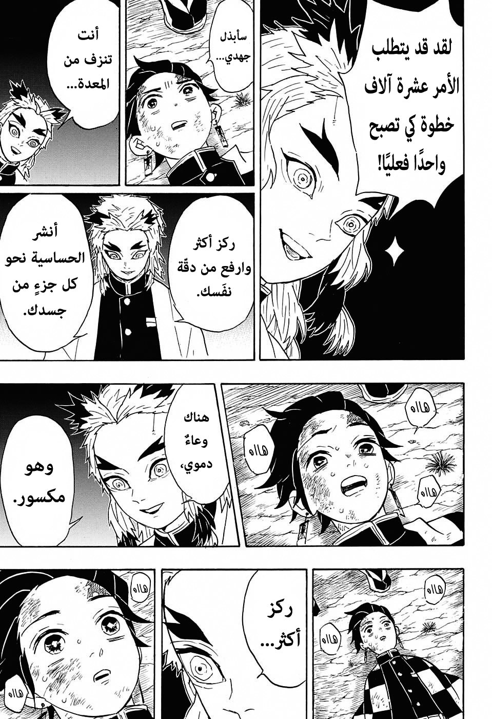 Read Demon Slayer Kimetsu no Yaiba AR Manga Online
