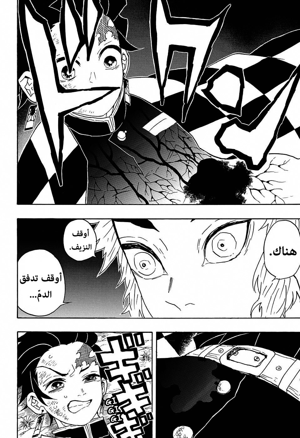 Read Demon Slayer Kimetsu no Yaiba AR Manga Online