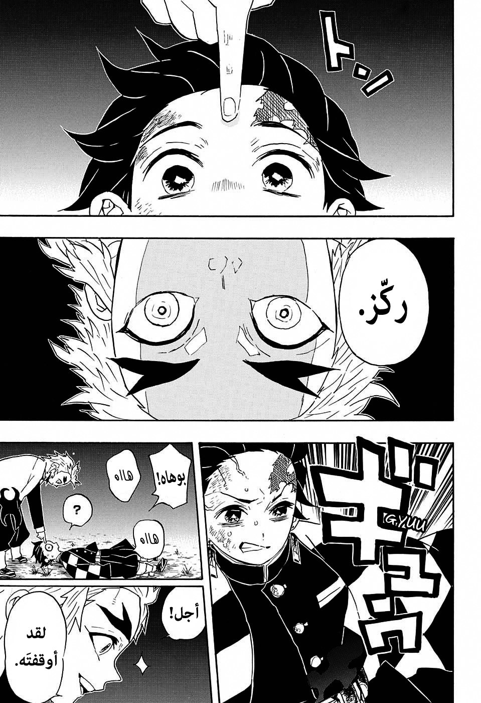 Read Demon Slayer Kimetsu no Yaiba AR Manga Online