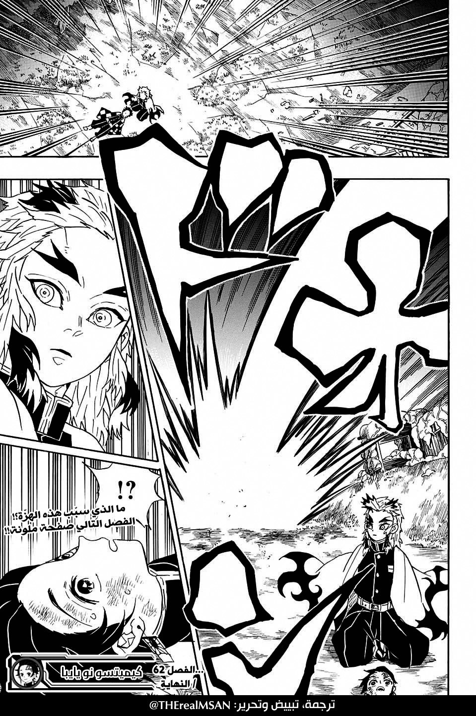 Read Demon Slayer Kimetsu no Yaiba AR Manga Online