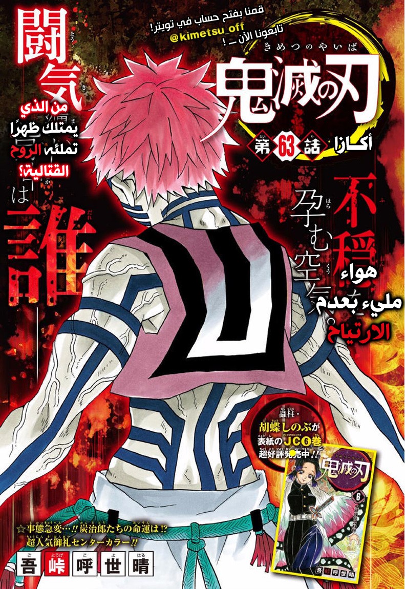 Read Demon Slayer Kimetsu no Yaiba AR Manga Online