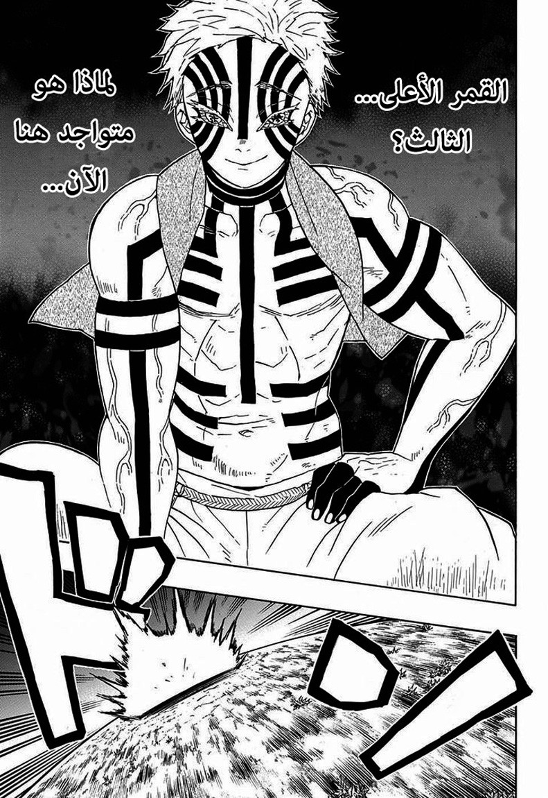 Read Demon Slayer Kimetsu no Yaiba AR Manga Online