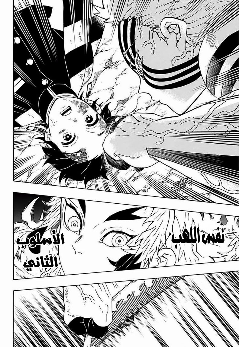 Read Demon Slayer Kimetsu no Yaiba AR Manga Online