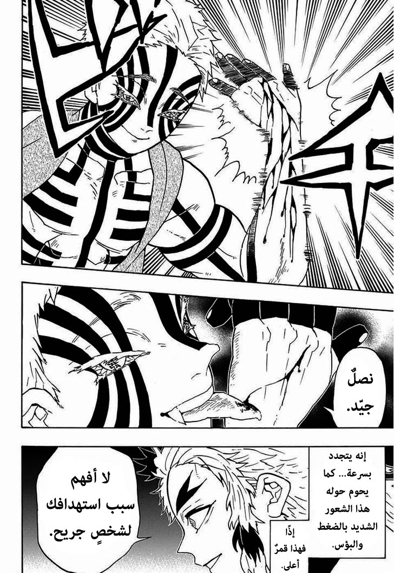 Read Demon Slayer Kimetsu no Yaiba AR Manga Online