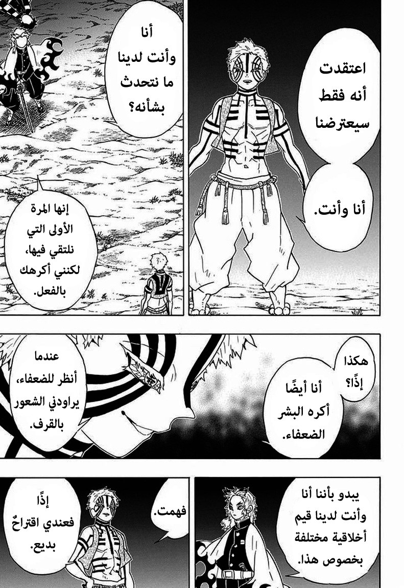 Read Demon Slayer Kimetsu no Yaiba AR Manga Online