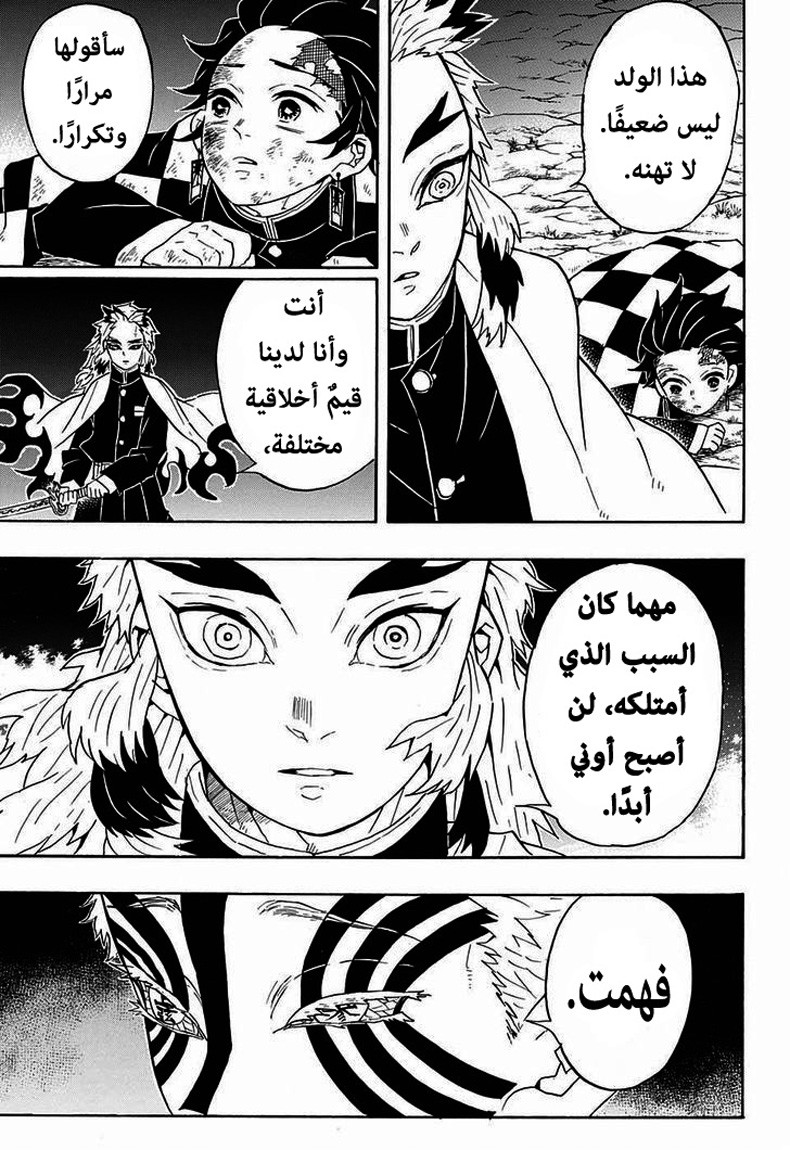 Read Demon Slayer Kimetsu no Yaiba AR Manga Online