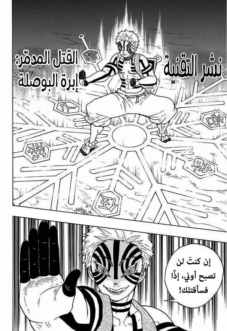 Read Demon Slayer Kimetsu no Yaiba AR Manga Online