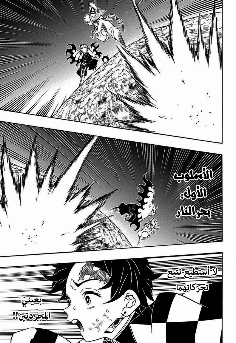 Read Demon Slayer Kimetsu no Yaiba AR Manga Online