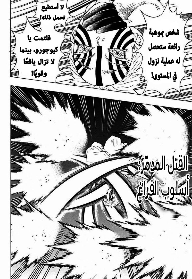 Read Demon Slayer Kimetsu no Yaiba AR Manga Online