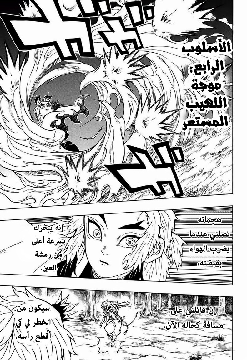 Read Demon Slayer Kimetsu no Yaiba AR Manga Online