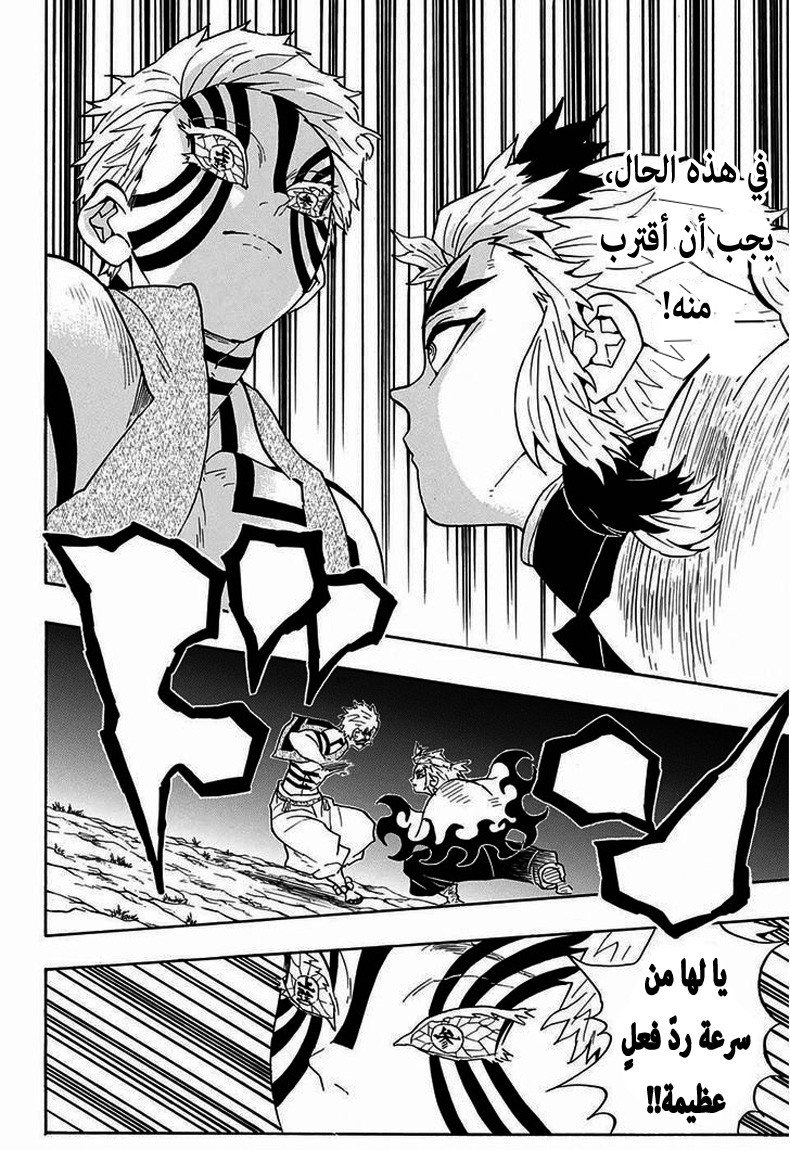 Read Demon Slayer Kimetsu no Yaiba AR Manga Online