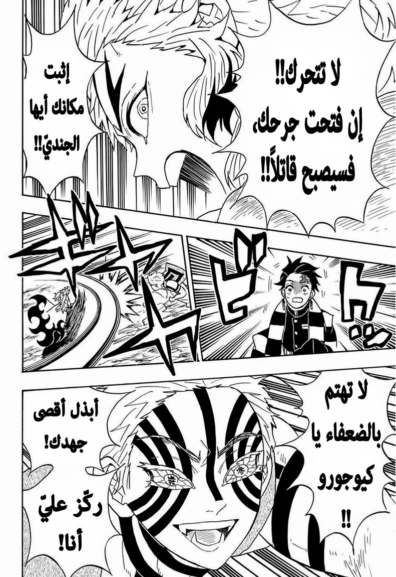 Read Demon Slayer Kimetsu no Yaiba AR Manga Online