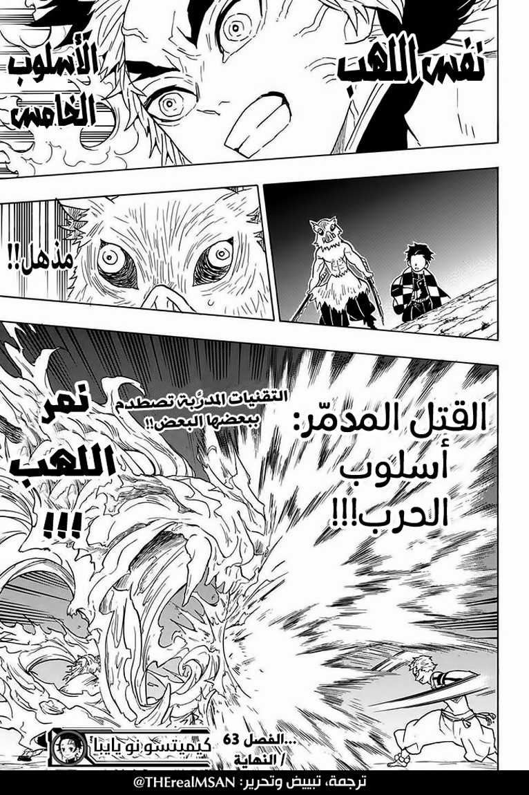 Read Demon Slayer Kimetsu no Yaiba AR Manga Online