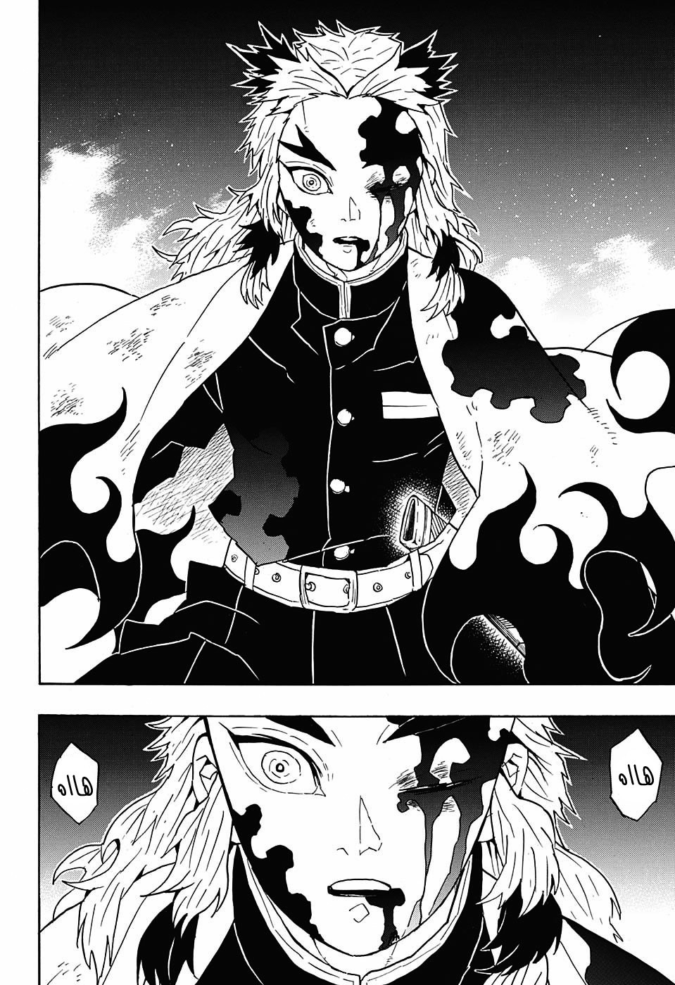 Read Demon Slayer Kimetsu no Yaiba AR Manga Online