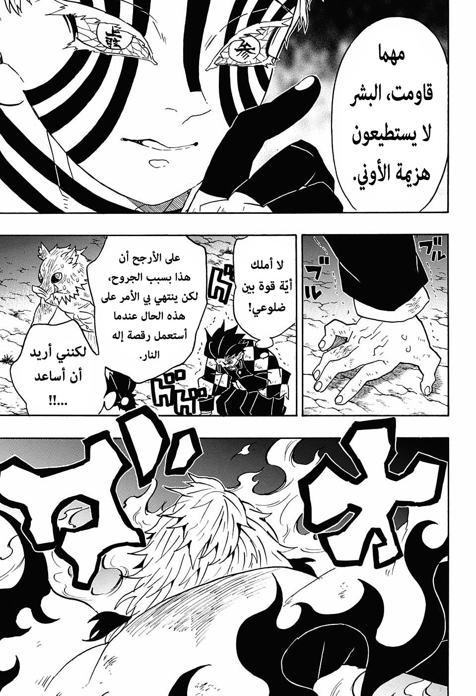 Read Demon Slayer Kimetsu no Yaiba AR Manga Online