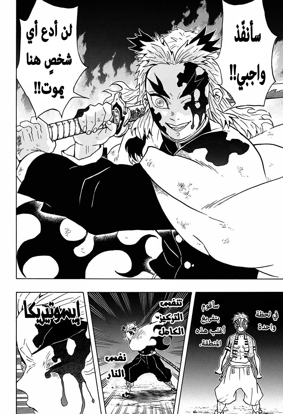 Read Demon Slayer Kimetsu no Yaiba AR Manga Online
