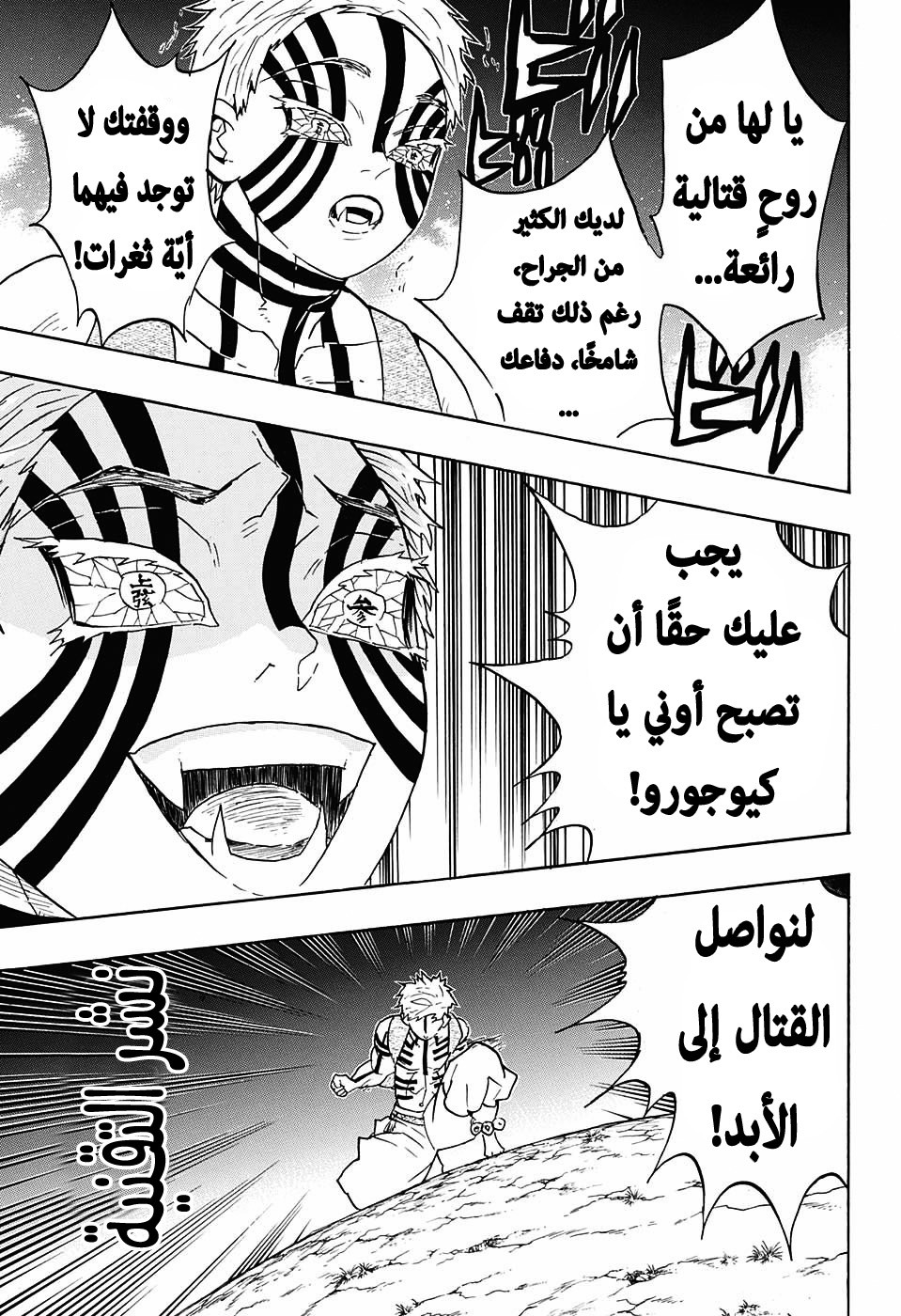 Read Demon Slayer Kimetsu no Yaiba AR Manga Online