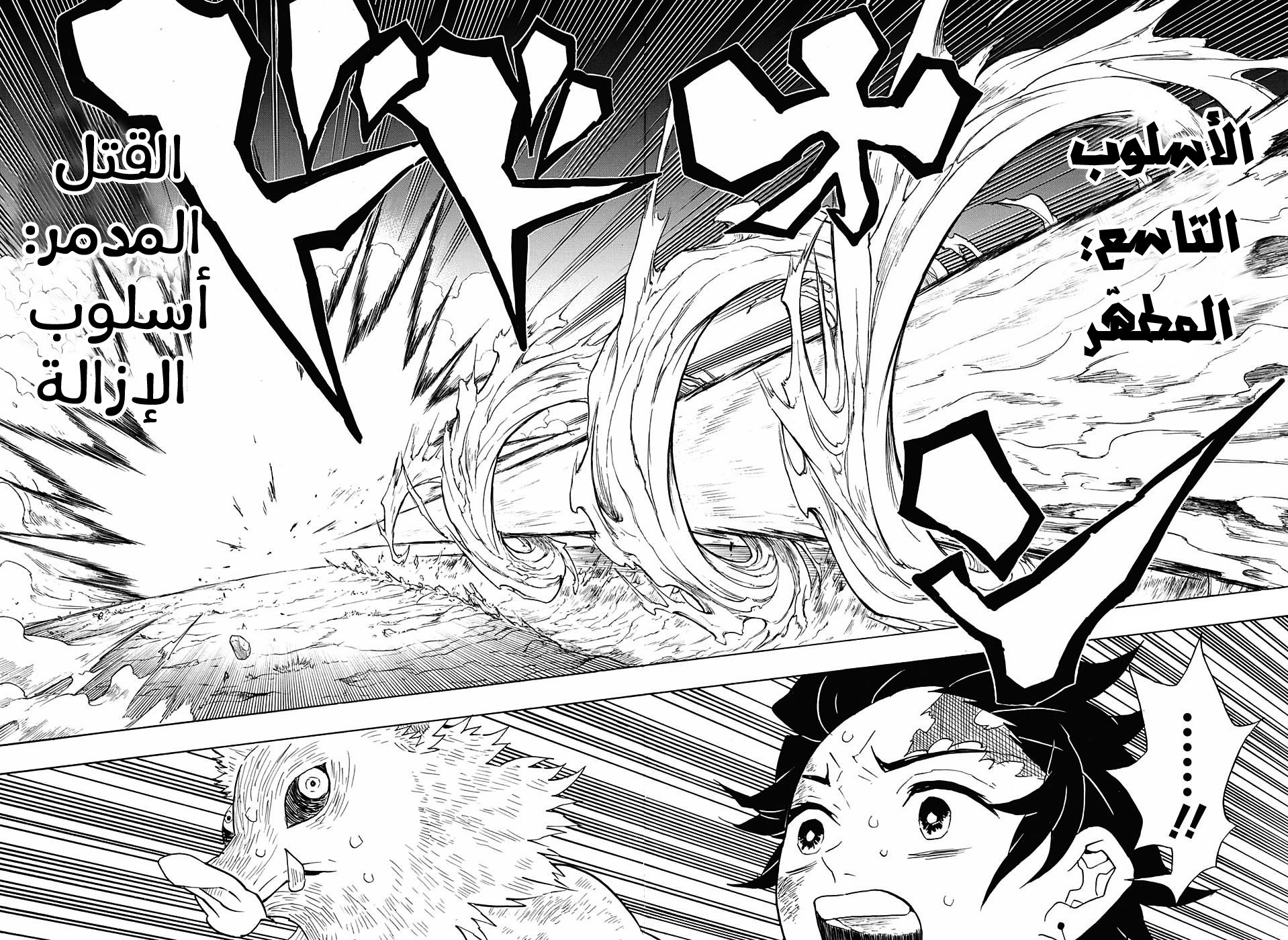 Read Demon Slayer Kimetsu no Yaiba AR Manga Online