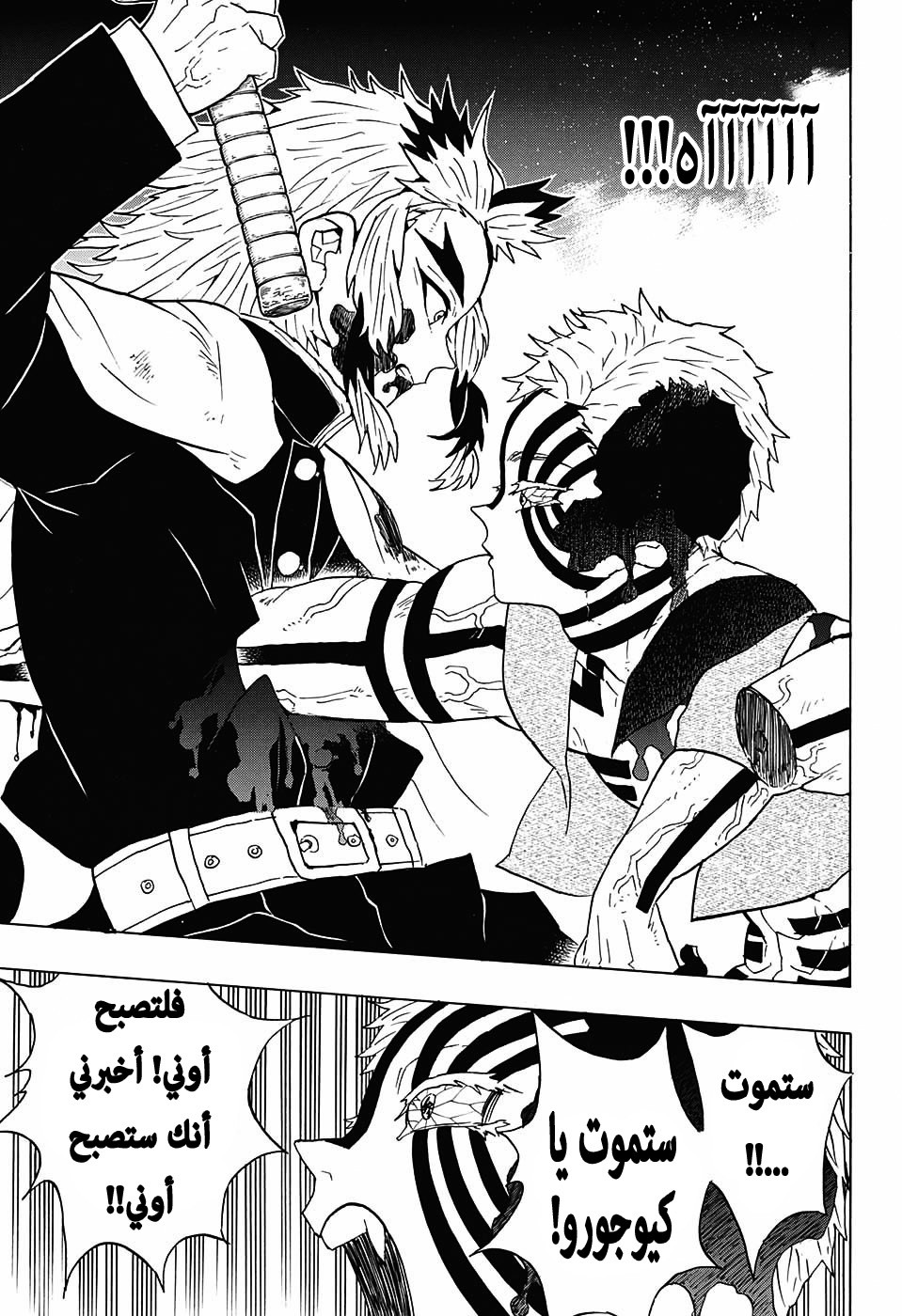 Read Demon Slayer Kimetsu no Yaiba AR Manga Online