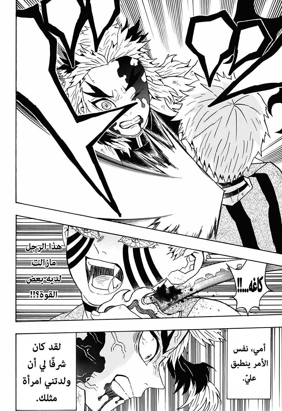 Read Demon Slayer Kimetsu no Yaiba AR Manga Online