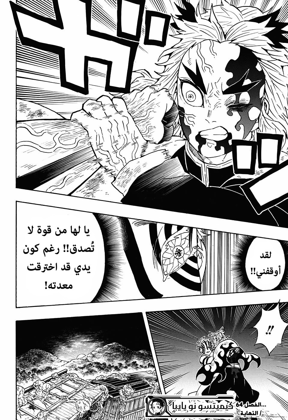 Read Demon Slayer Kimetsu no Yaiba AR Manga Online