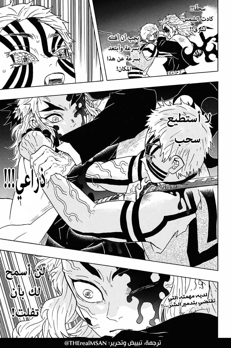 Read Demon Slayer Kimetsu no Yaiba AR Manga Online