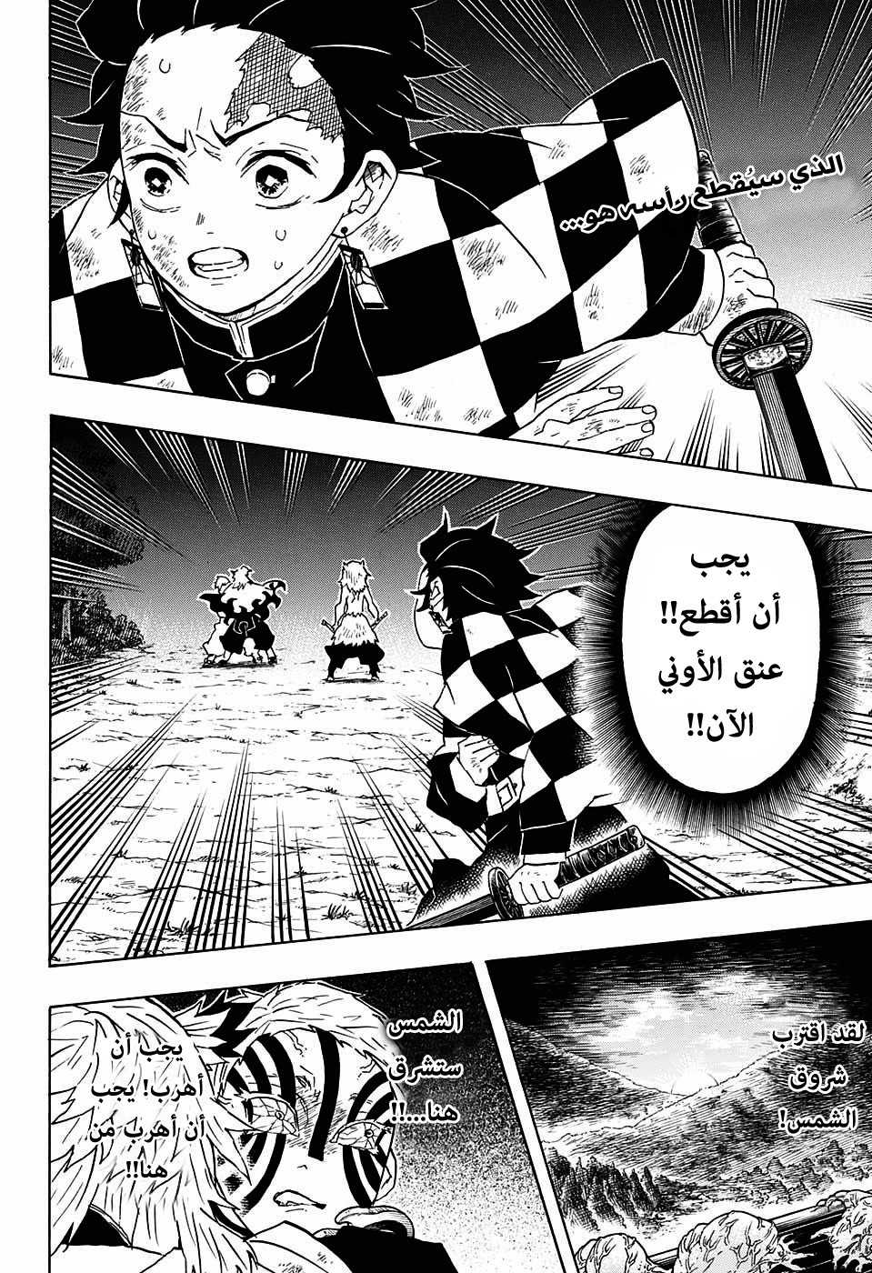 Read Demon Slayer Kimetsu no Yaiba AR Manga Online