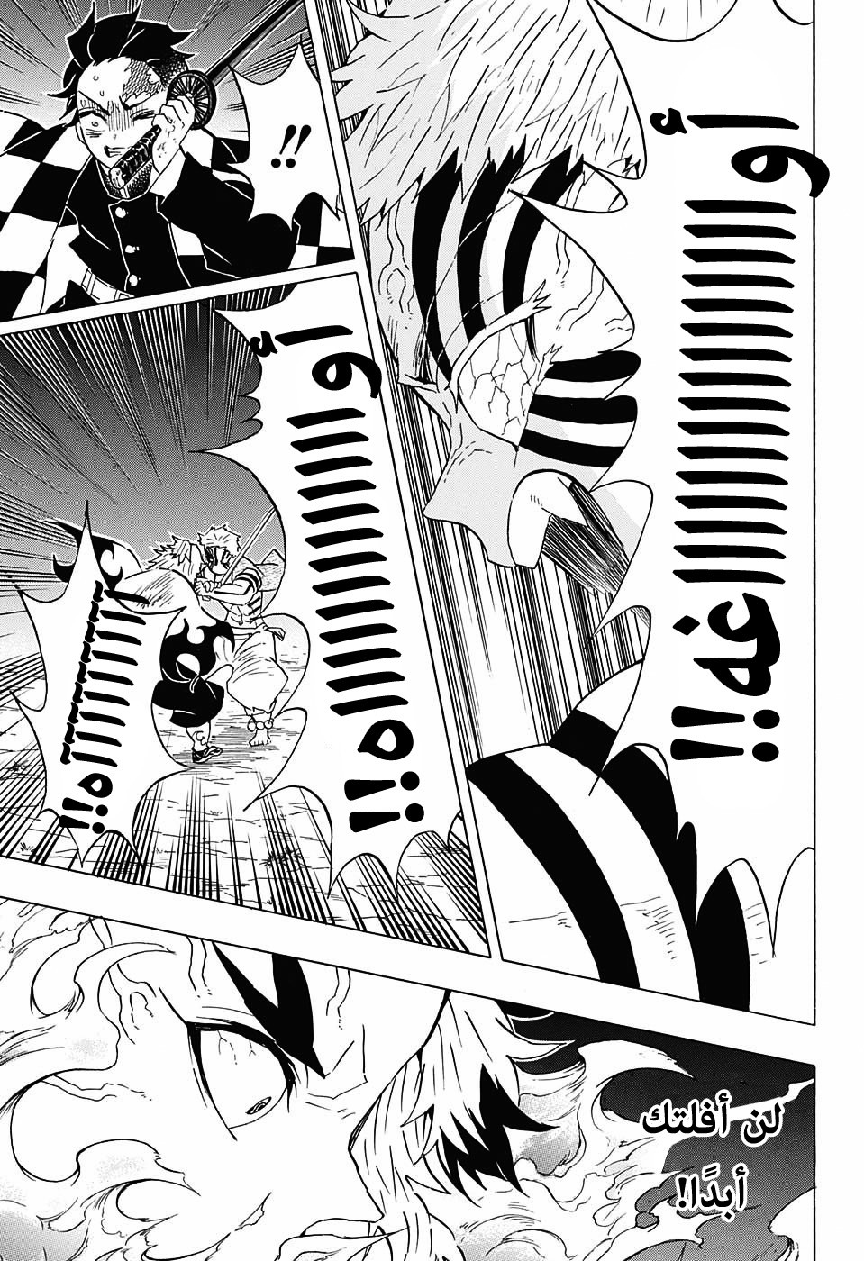 Read Demon Slayer Kimetsu no Yaiba AR Manga Online