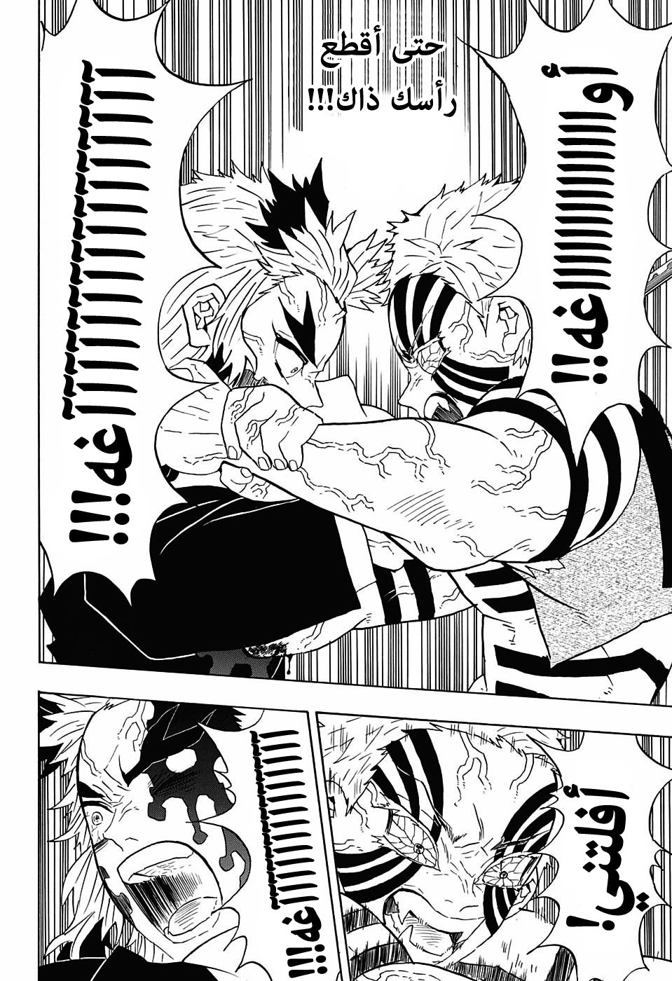 Read Demon Slayer Kimetsu no Yaiba AR Manga Online