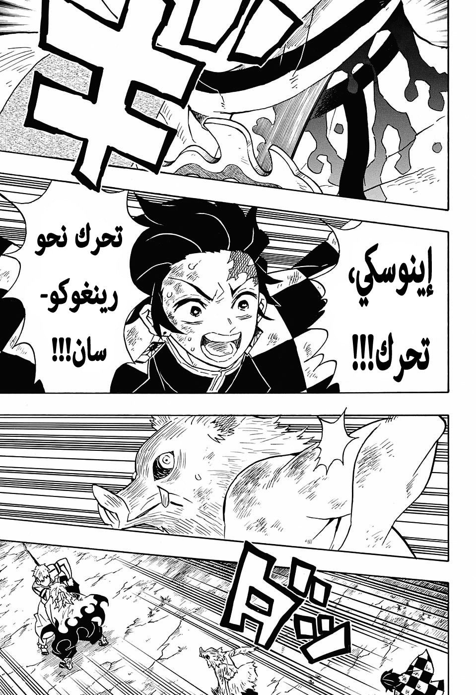Read Demon Slayer Kimetsu no Yaiba AR Manga Online