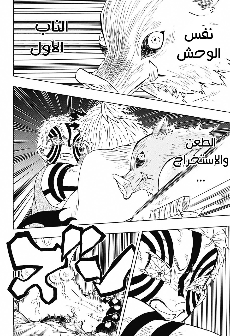 Read Demon Slayer Kimetsu no Yaiba AR Manga Online