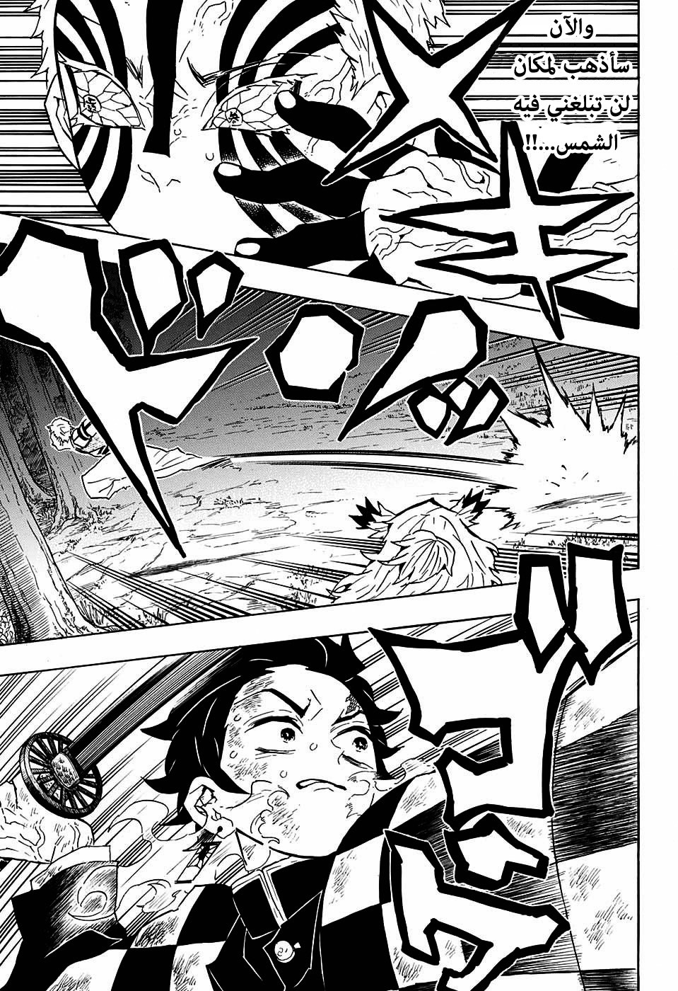 Read Demon Slayer Kimetsu no Yaiba AR Manga Online