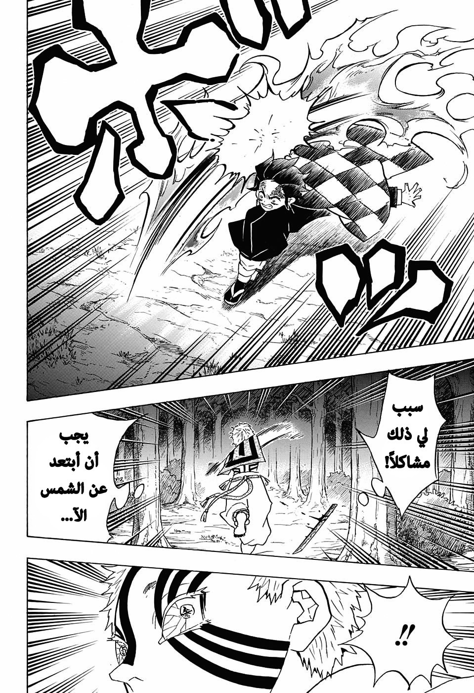 Read Demon Slayer Kimetsu no Yaiba AR Manga Online