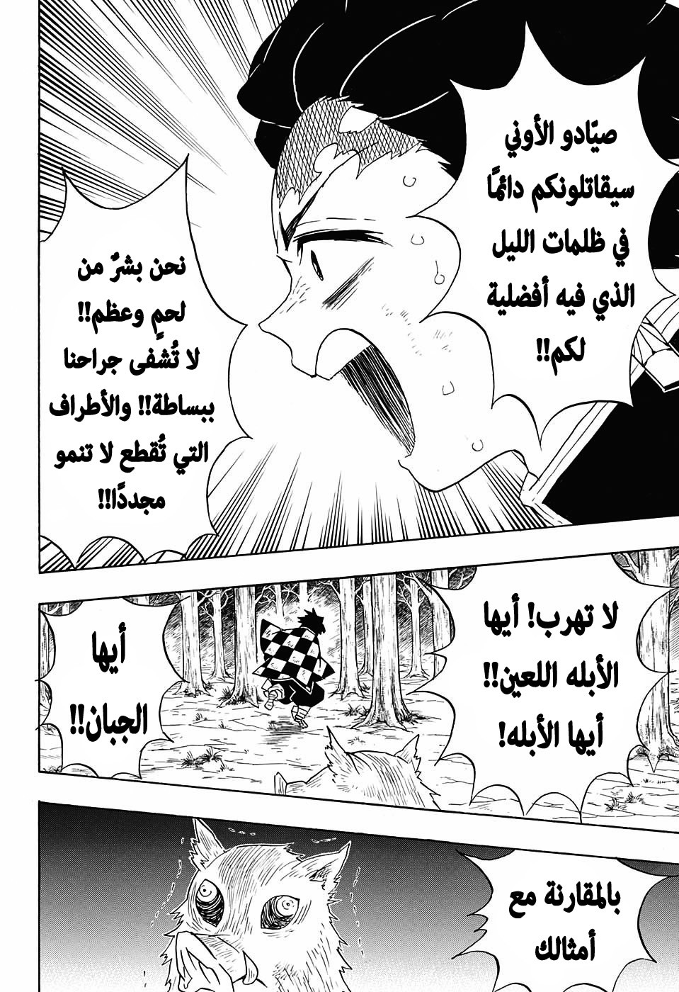 Read Demon Slayer Kimetsu no Yaiba AR Manga Online
