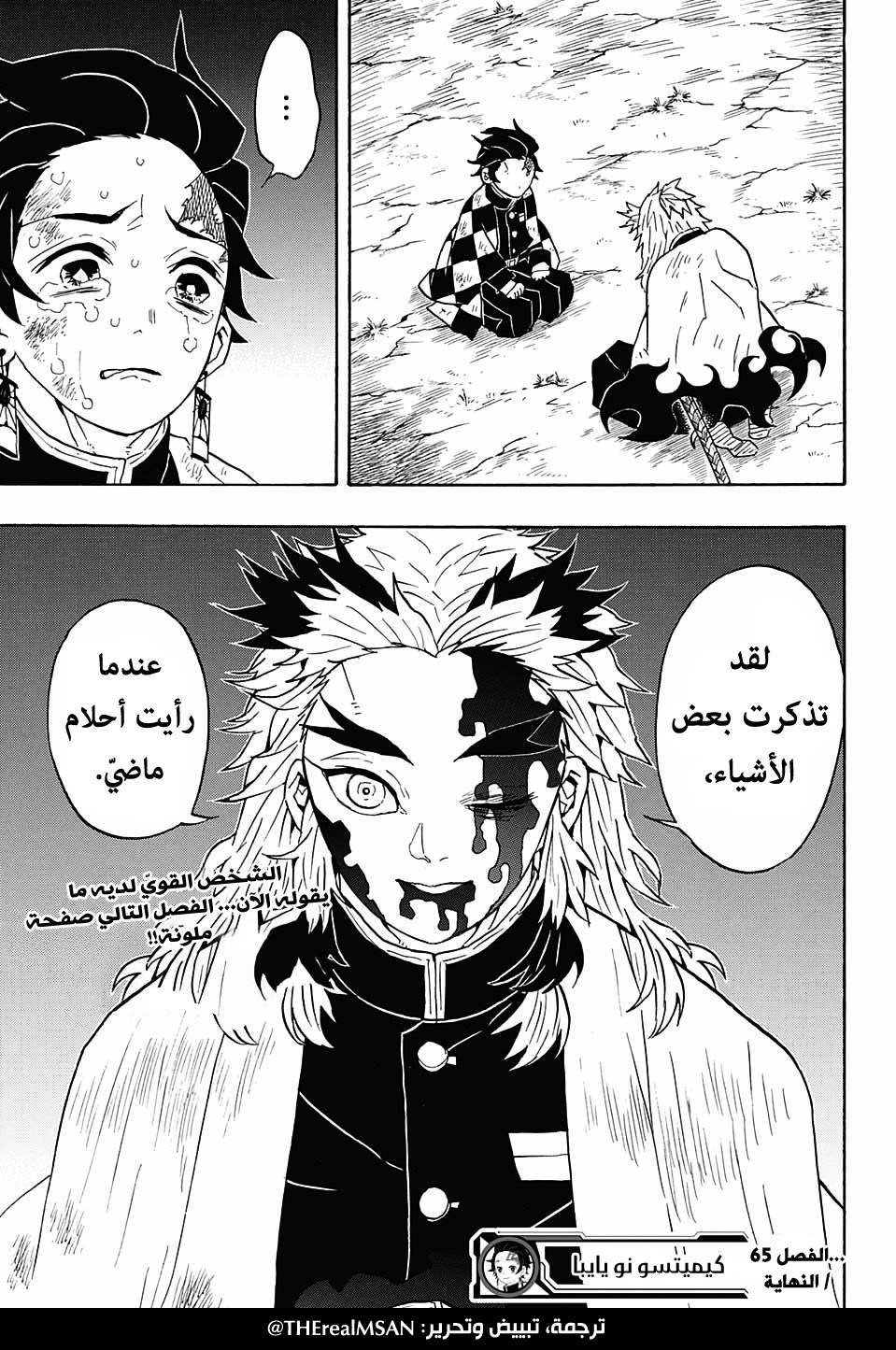 Read Demon Slayer Kimetsu no Yaiba AR Manga Online