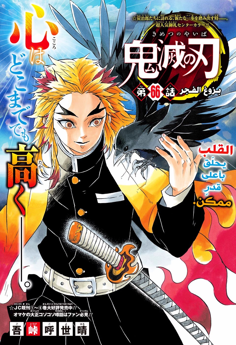 Read Demon Slayer Kimetsu no Yaiba AR Manga Online