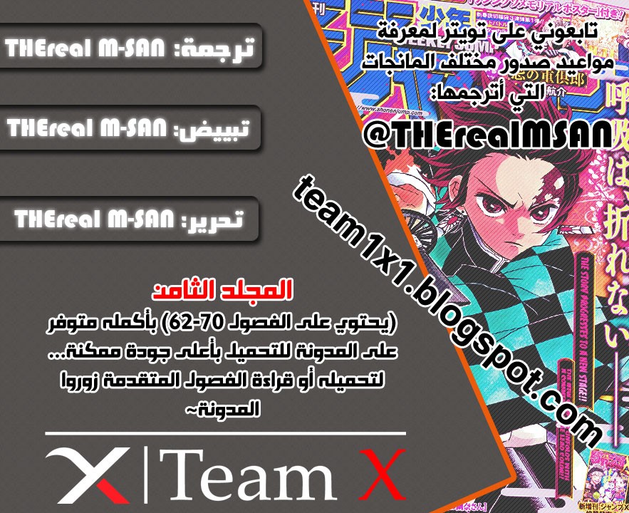 Read Demon Slayer Kimetsu no Yaiba AR Manga Online